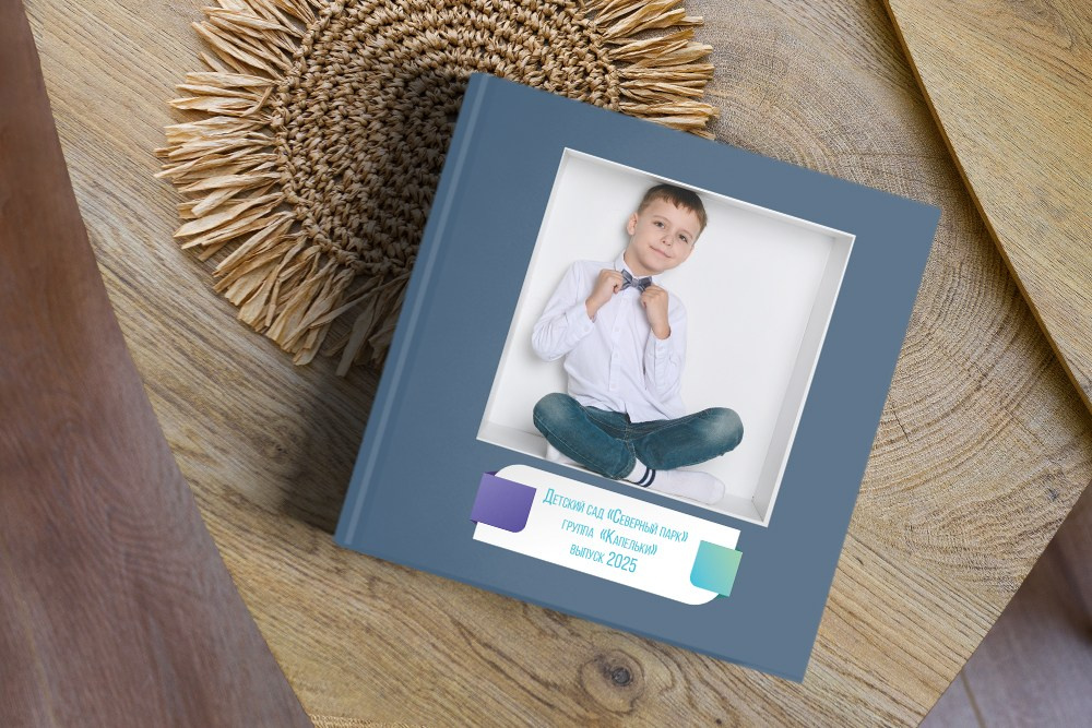 Выпускные альбомы в Томске. Студия выпускных альбомов Ольги Галкиной. Томск