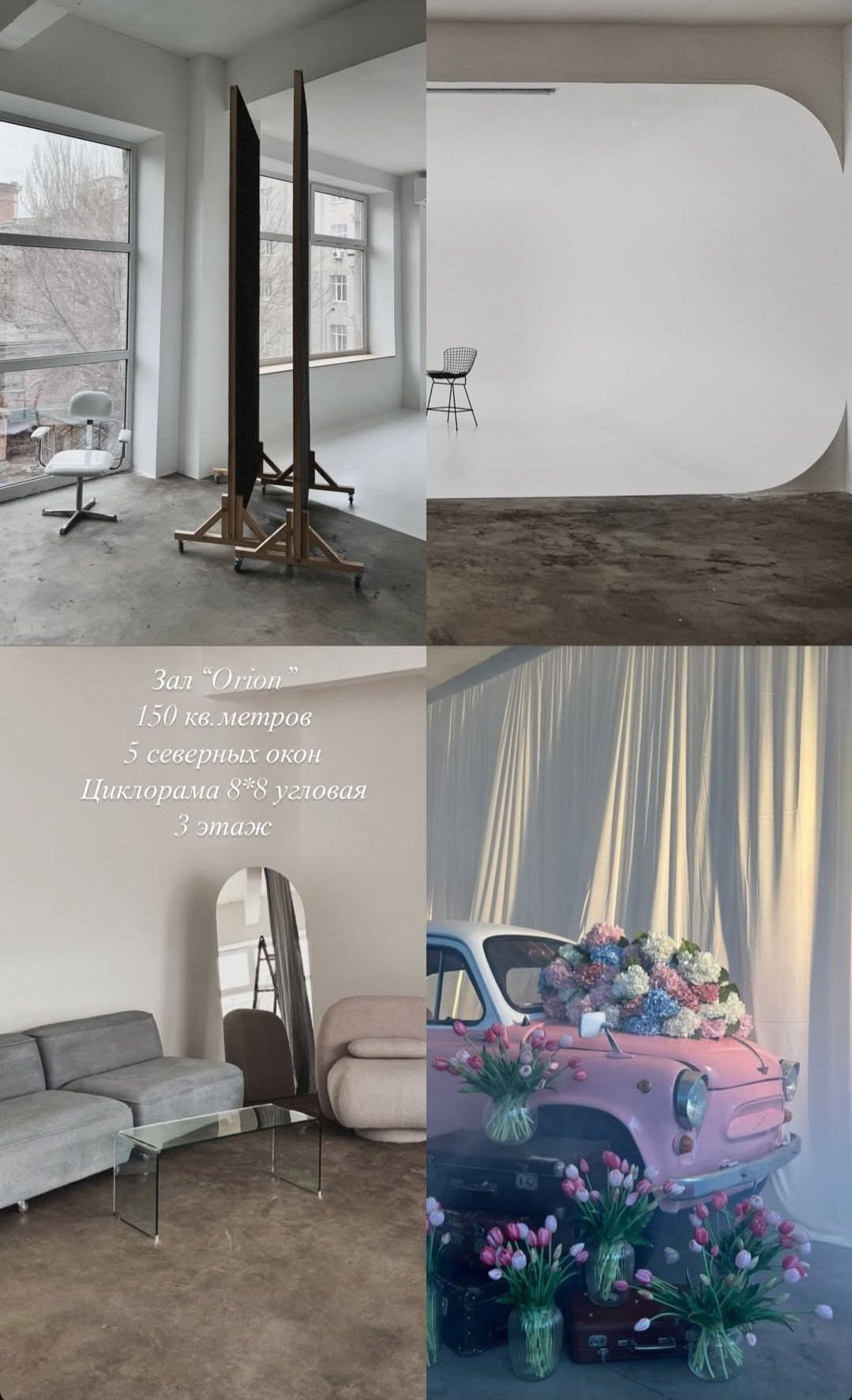 Фотостудия «Модо» зал Орион