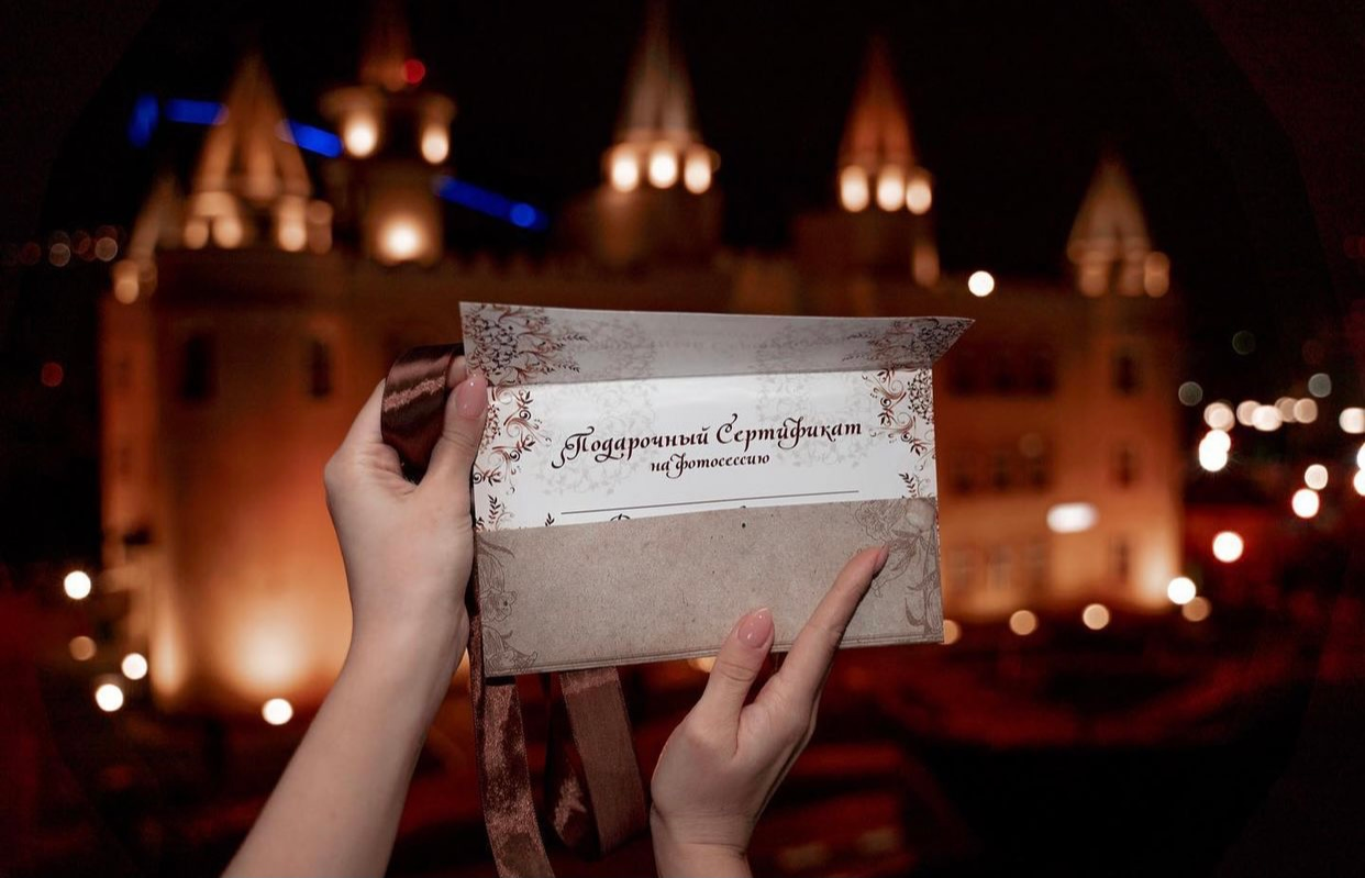 Подарочный Сертификат. Свадебный и студийный фотограф в Москве Андрей Сопрано