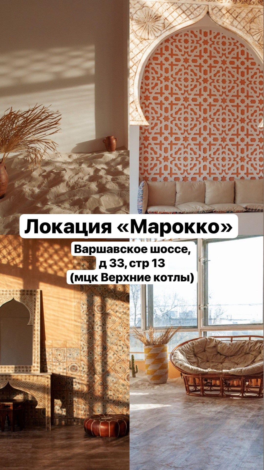 Фотосессия в стиле тысяча и одна ночь в 10 метрах от дома. Контент фотограф в Москве