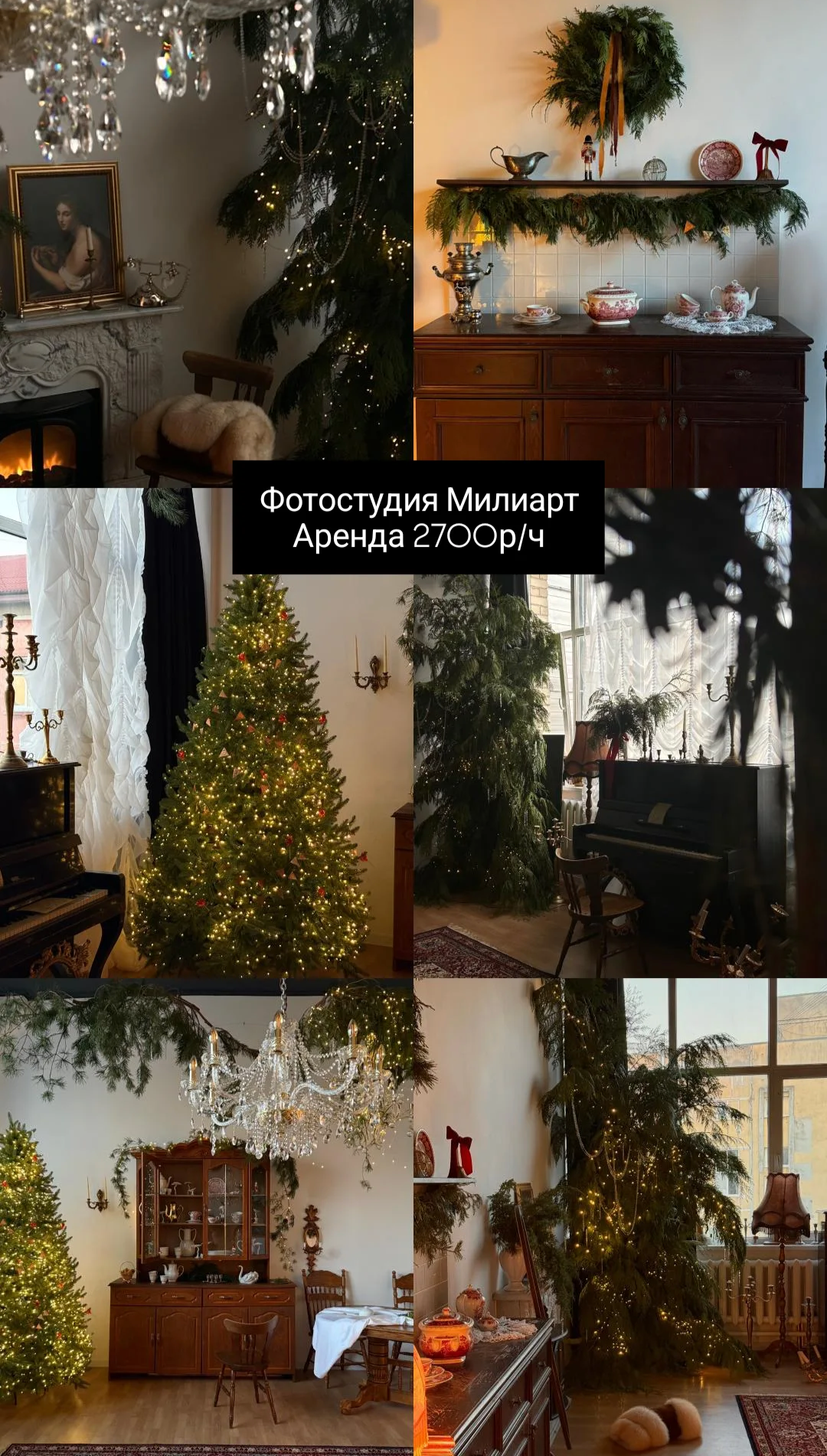 Новогодние фотостудии. Фотограф в Калининграде Решетникова Алина