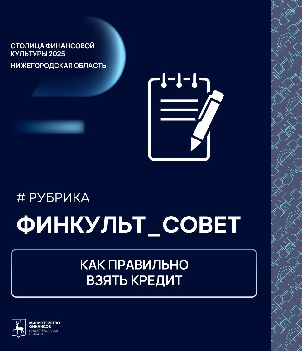 ФИНАНСОВАЯ ГРАМОТНОСТЬ. Дворец Культуры г. Заволжья