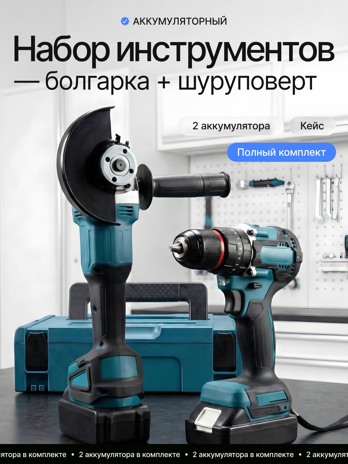 Набор инструментов. Инфографика | Визуальный нейромаркетинг | Дизайн карточек для маркетплейсов