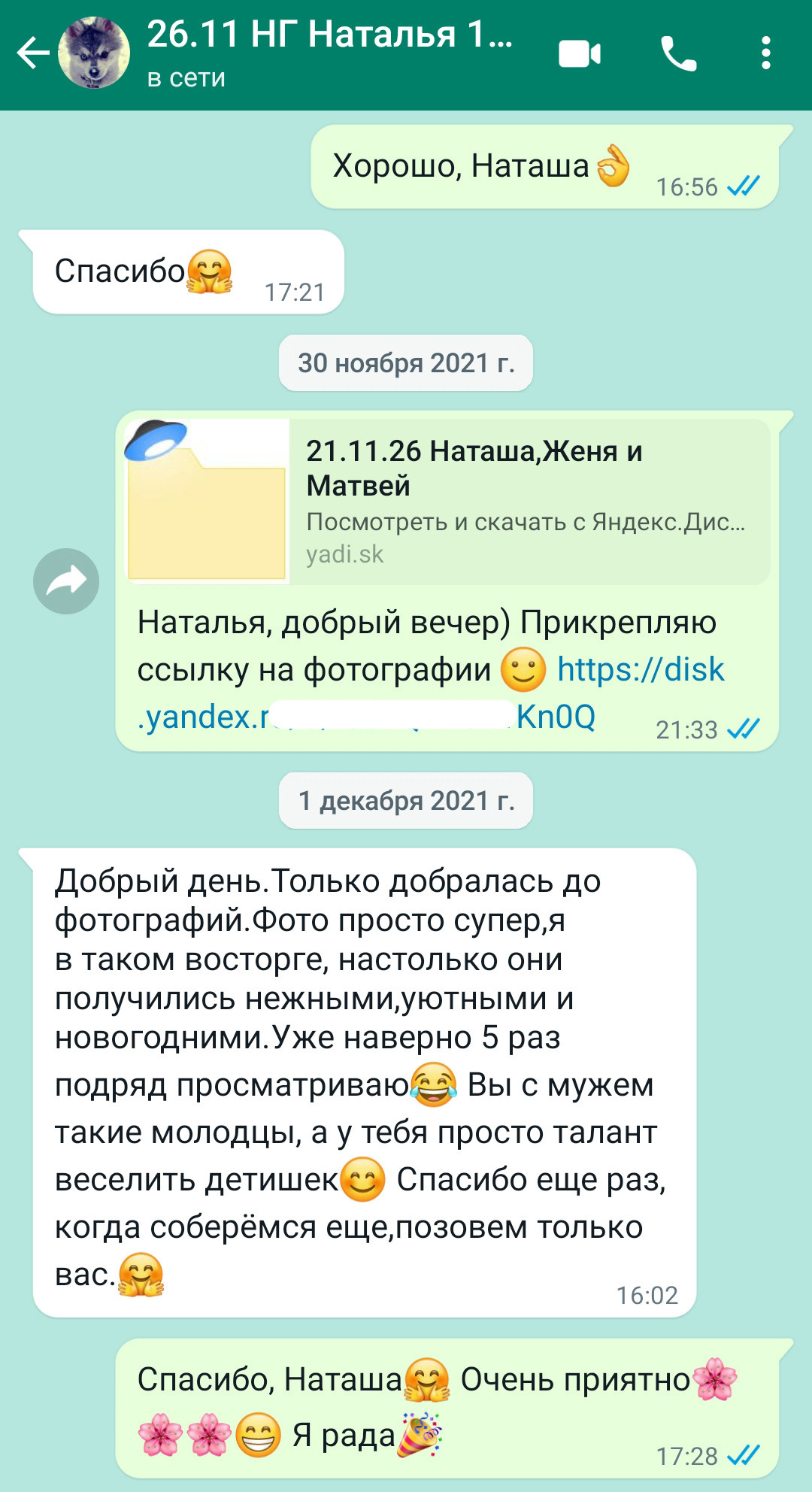 ОТЗЫВЫ. Татьяна Чернышова свадебный фотограф Москва