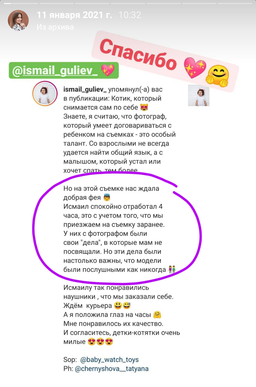 ОТЗЫВЫ. Татьяна Чернышова свадебный фотограф Москва