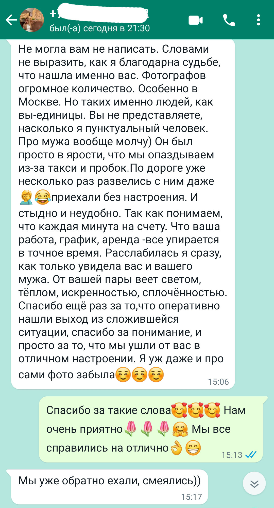 ОТЗЫВЫ. Татьяна Чернышова свадебный фотограф Москва