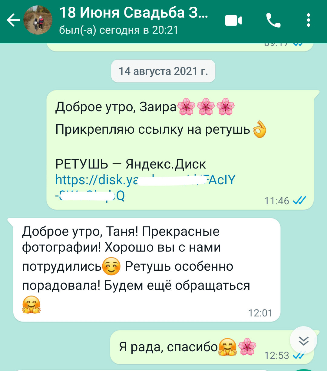 ОТЗЫВЫ. Татьяна Чернышова свадебный фотограф Москва
