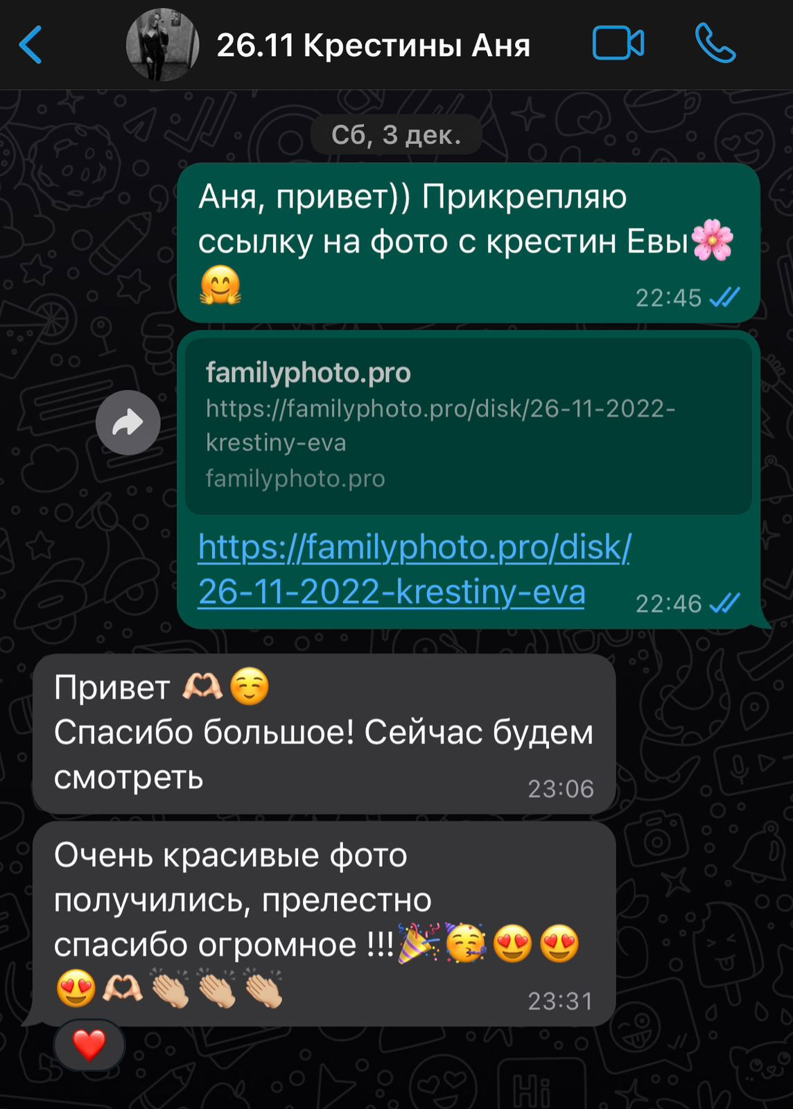 ОТЗЫВЫ. Татьяна Чернышова свадебный фотограф Москва