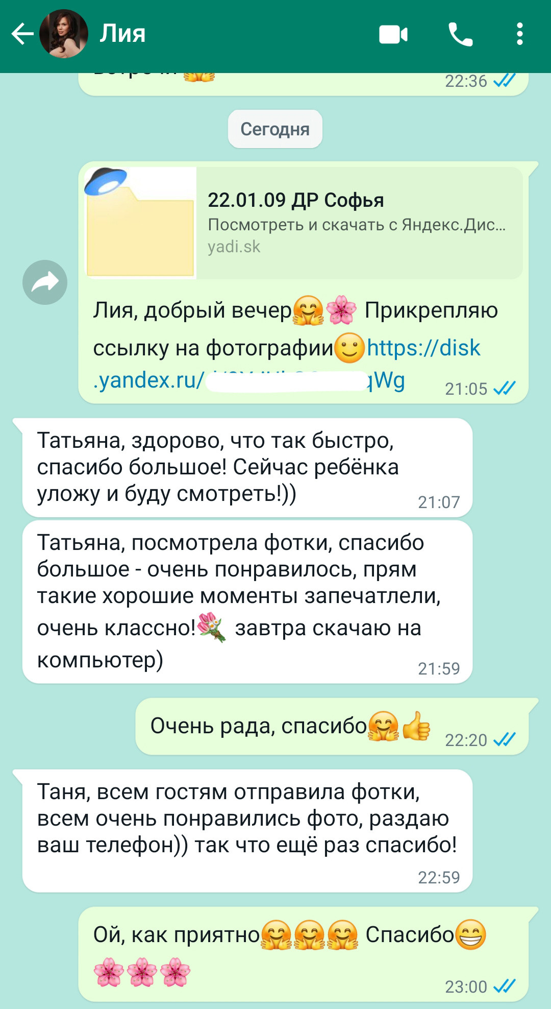 ОТЗЫВЫ. Татьяна Чернышова свадебный фотограф Москва