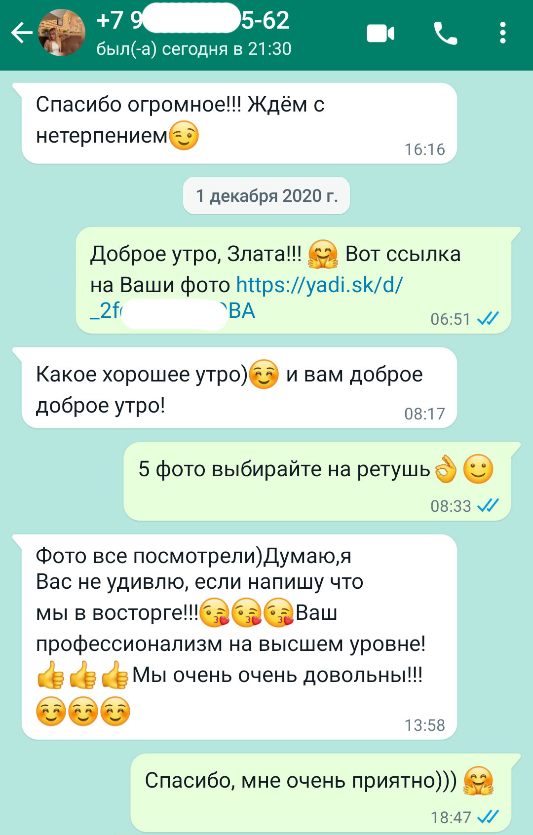 ОТЗЫВЫ. Татьяна Чернышова свадебный фотограф Москва