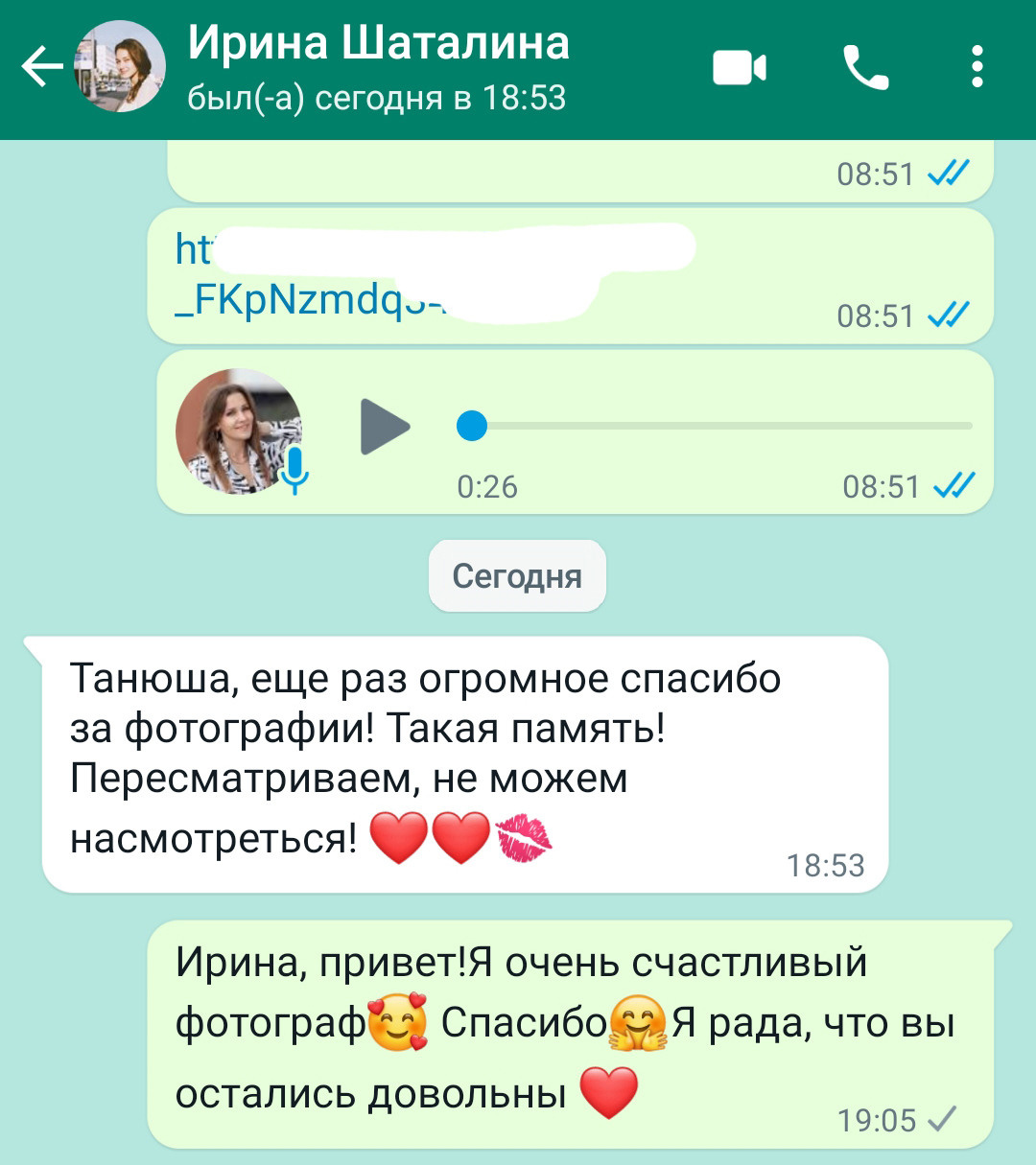 ОТЗЫВЫ. Татьяна Чернышова свадебный фотограф Москва