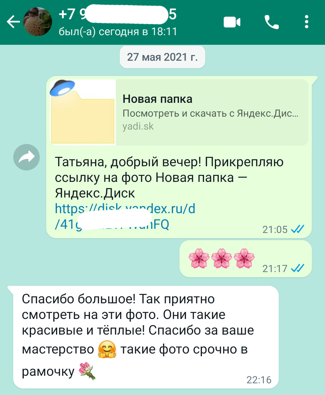 ОТЗЫВЫ. Татьяна Чернышова свадебный фотограф Москва