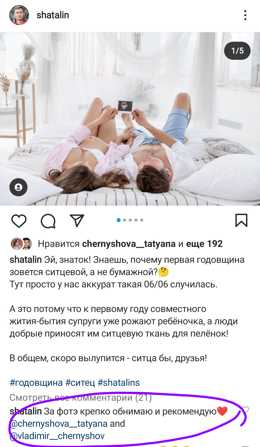 ОТЗЫВЫ. Татьяна Чернышова свадебный фотограф Москва