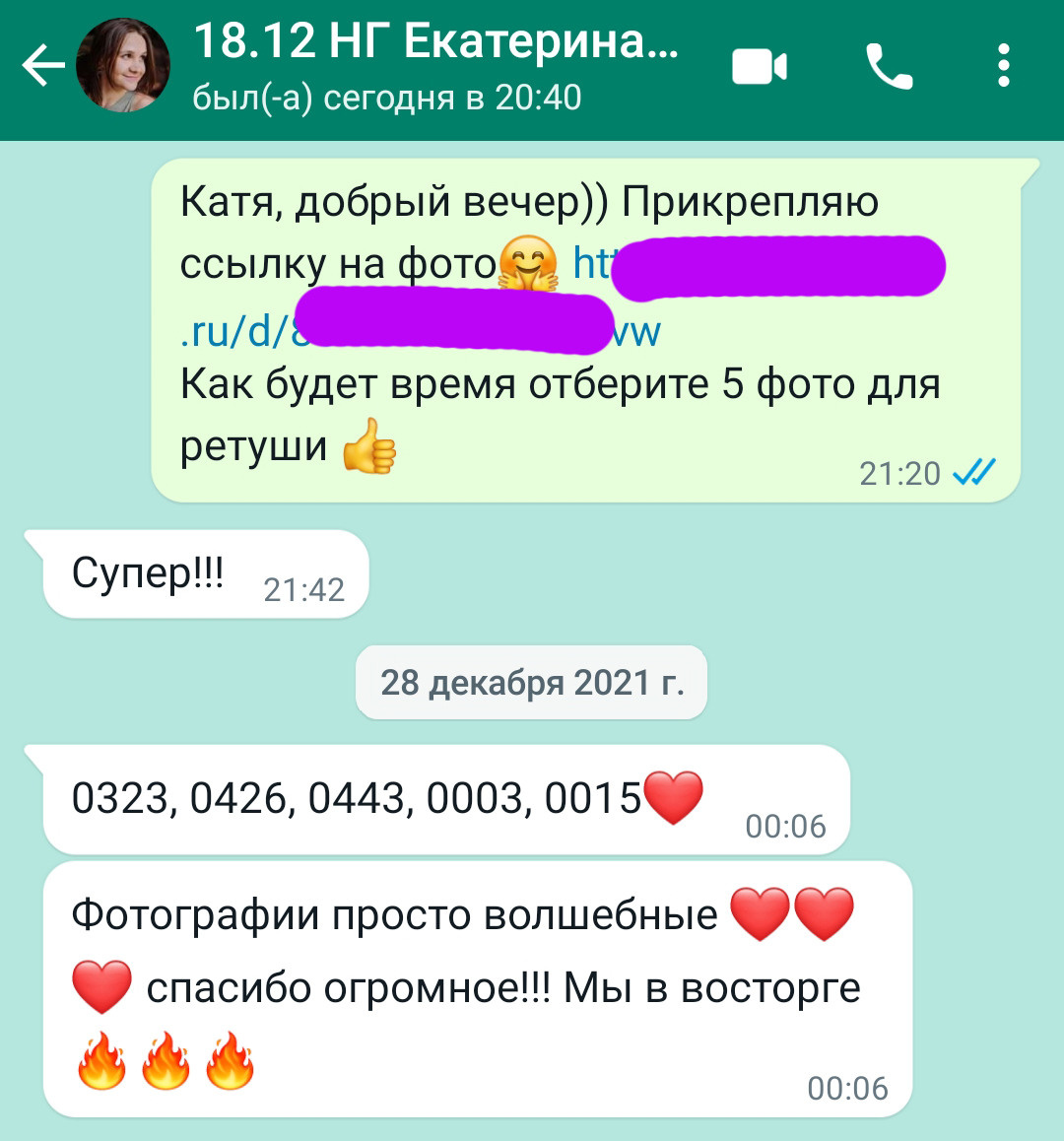 ОТЗЫВЫ. Татьяна Чернышова свадебный фотограф Москва