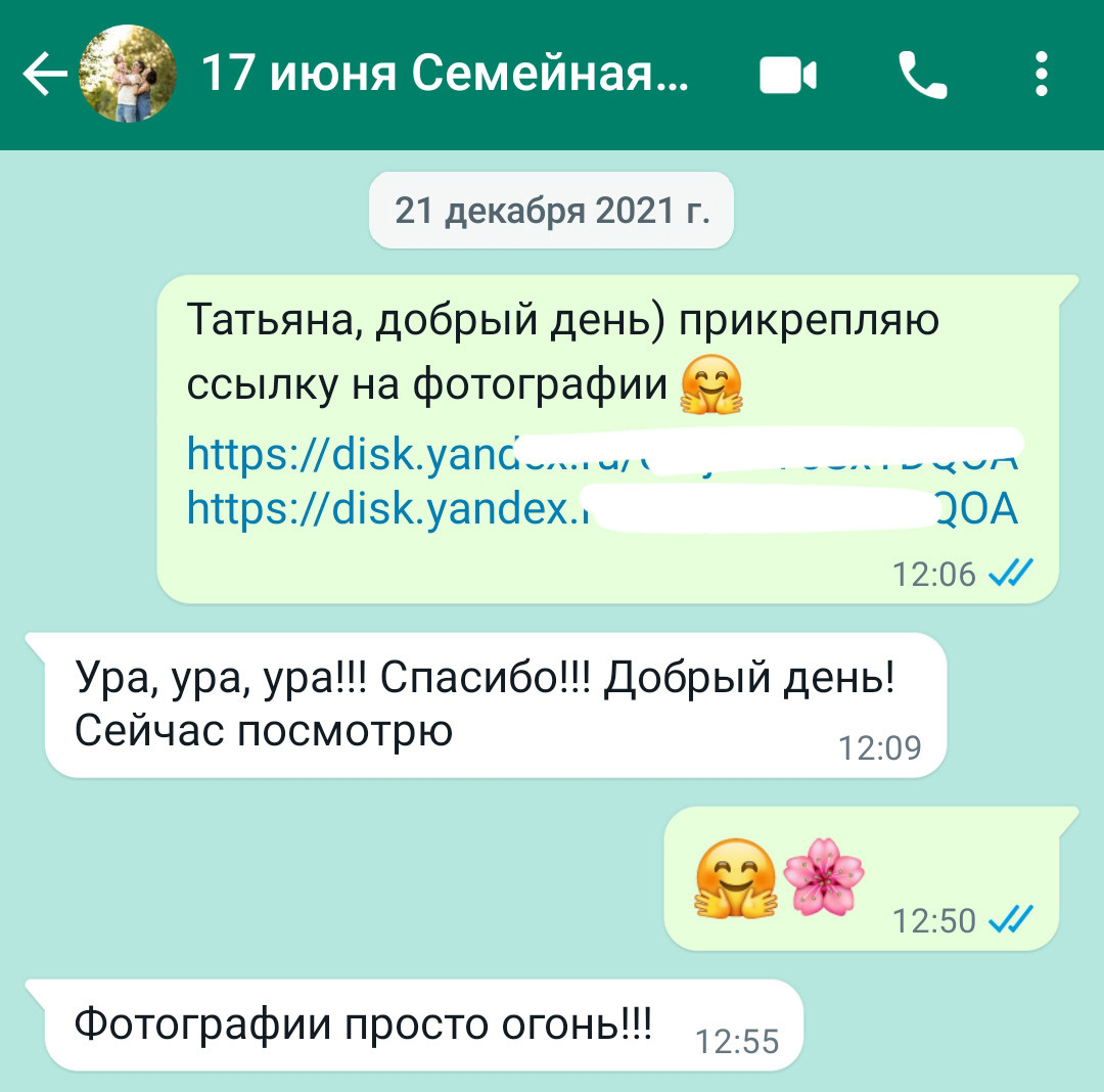ОТЗЫВЫ. Татьяна Чернышова свадебный фотограф Москва