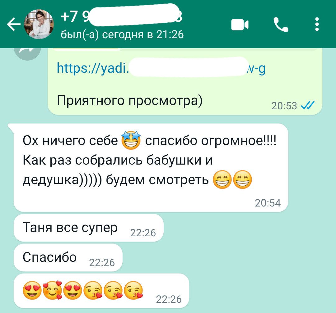 ОТЗЫВЫ. Татьяна Чернышова свадебный фотограф Москва