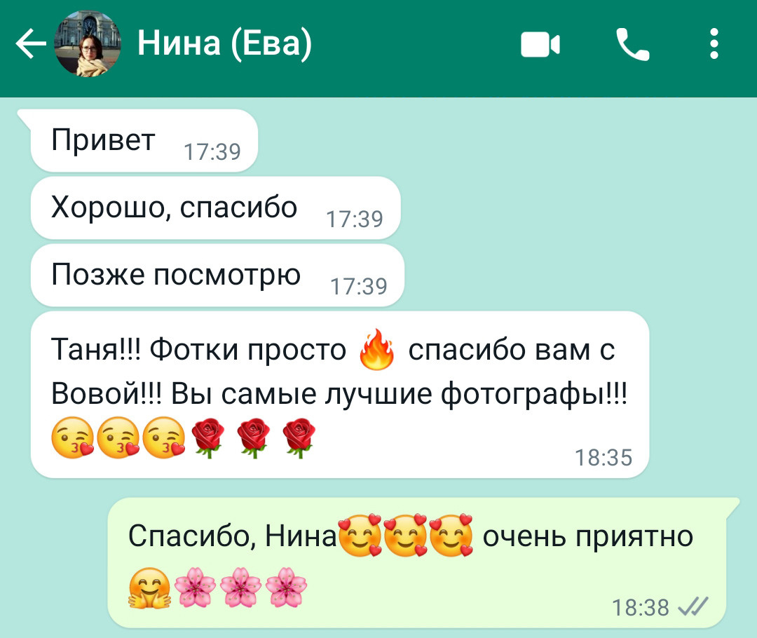 ОТЗЫВЫ. Татьяна Чернышова свадебный фотограф Москва