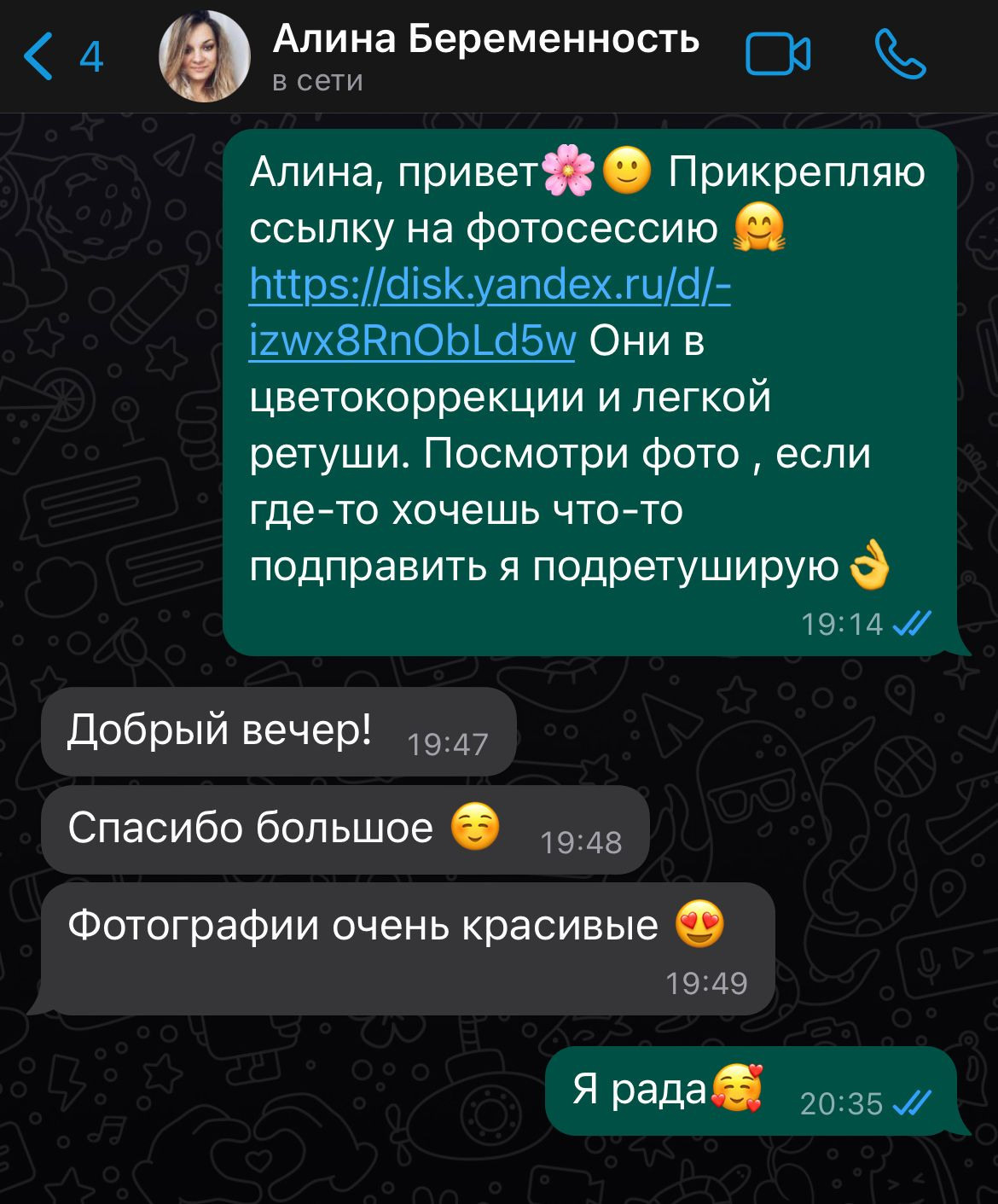 ОТЗЫВЫ. Татьяна Чернышова свадебный фотограф Москва