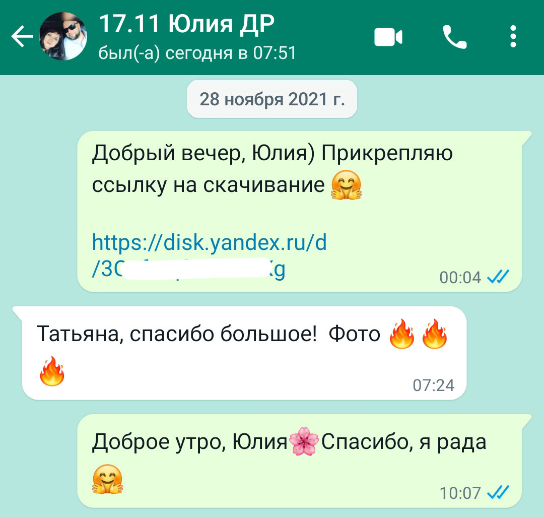 ОТЗЫВЫ. Татьяна Чернышова свадебный фотограф Москва