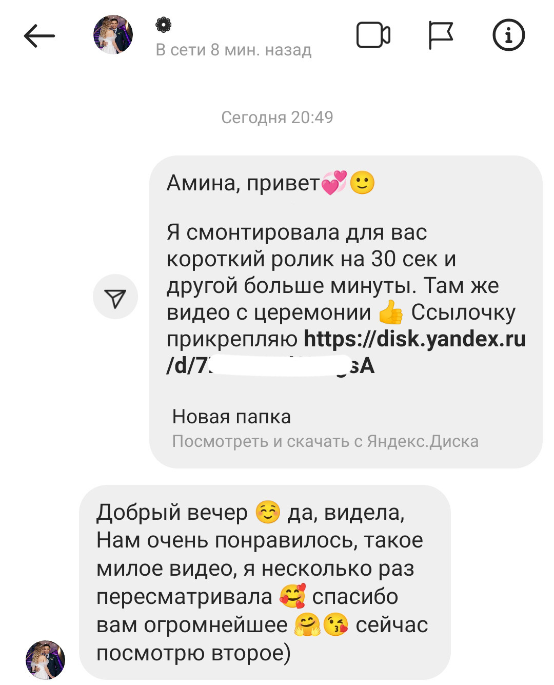 ОТЗЫВЫ. Татьяна Чернышова свадебный фотограф Москва