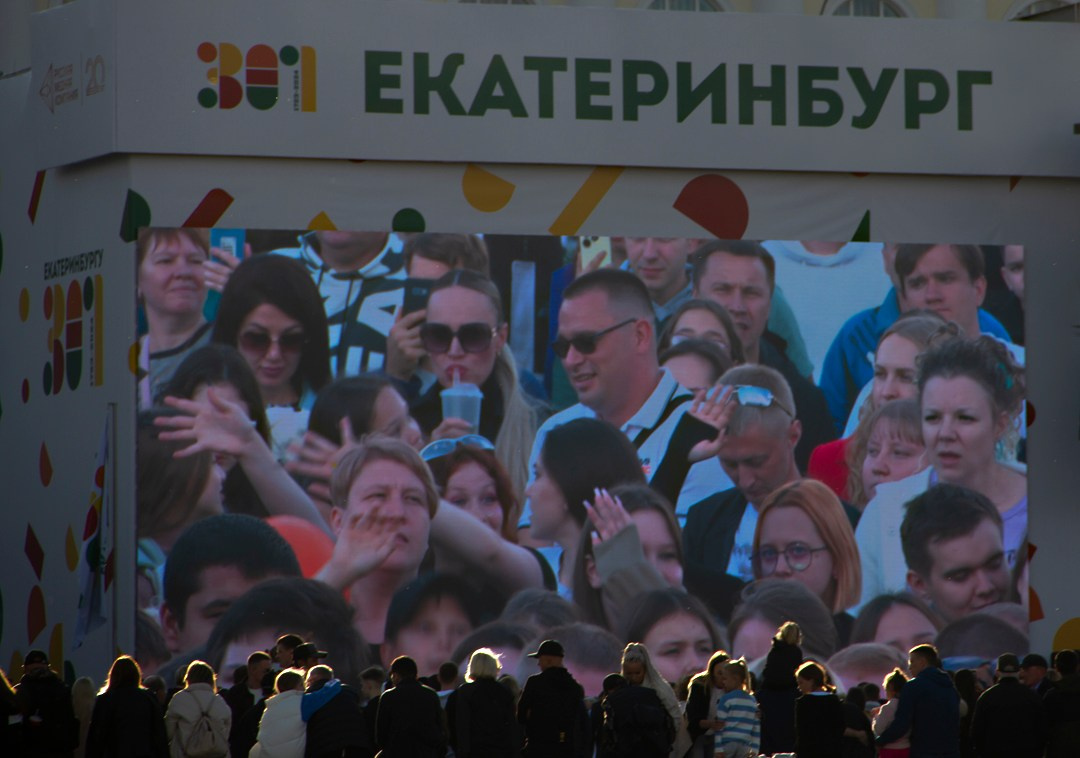 Репортаж день города. Фотограф Екатеринбург Екатерина Красноперова