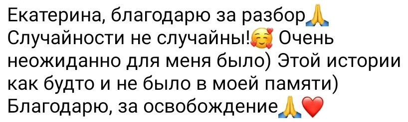 Отзывы. Психолог. Терапия Души