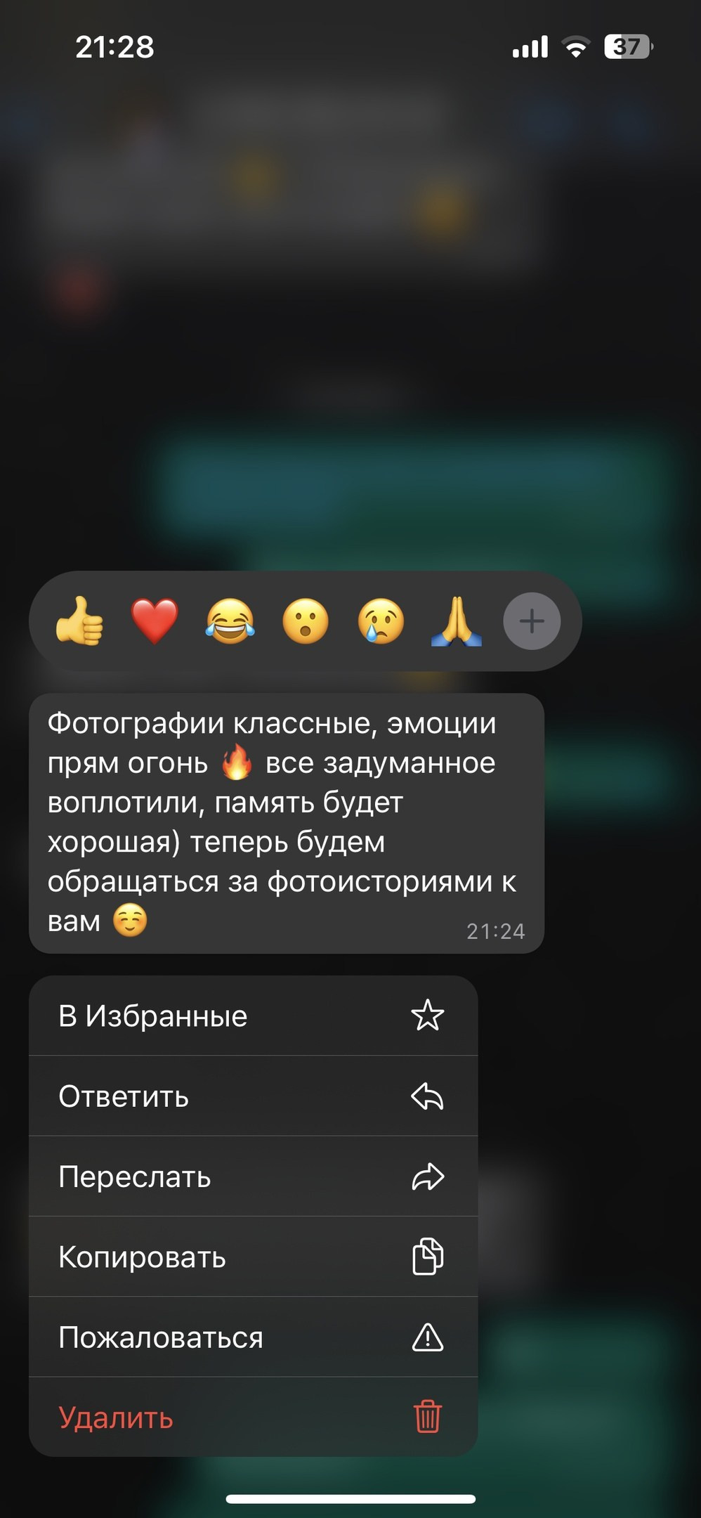Свадебный фотограф Новосибирск Мария Раменская