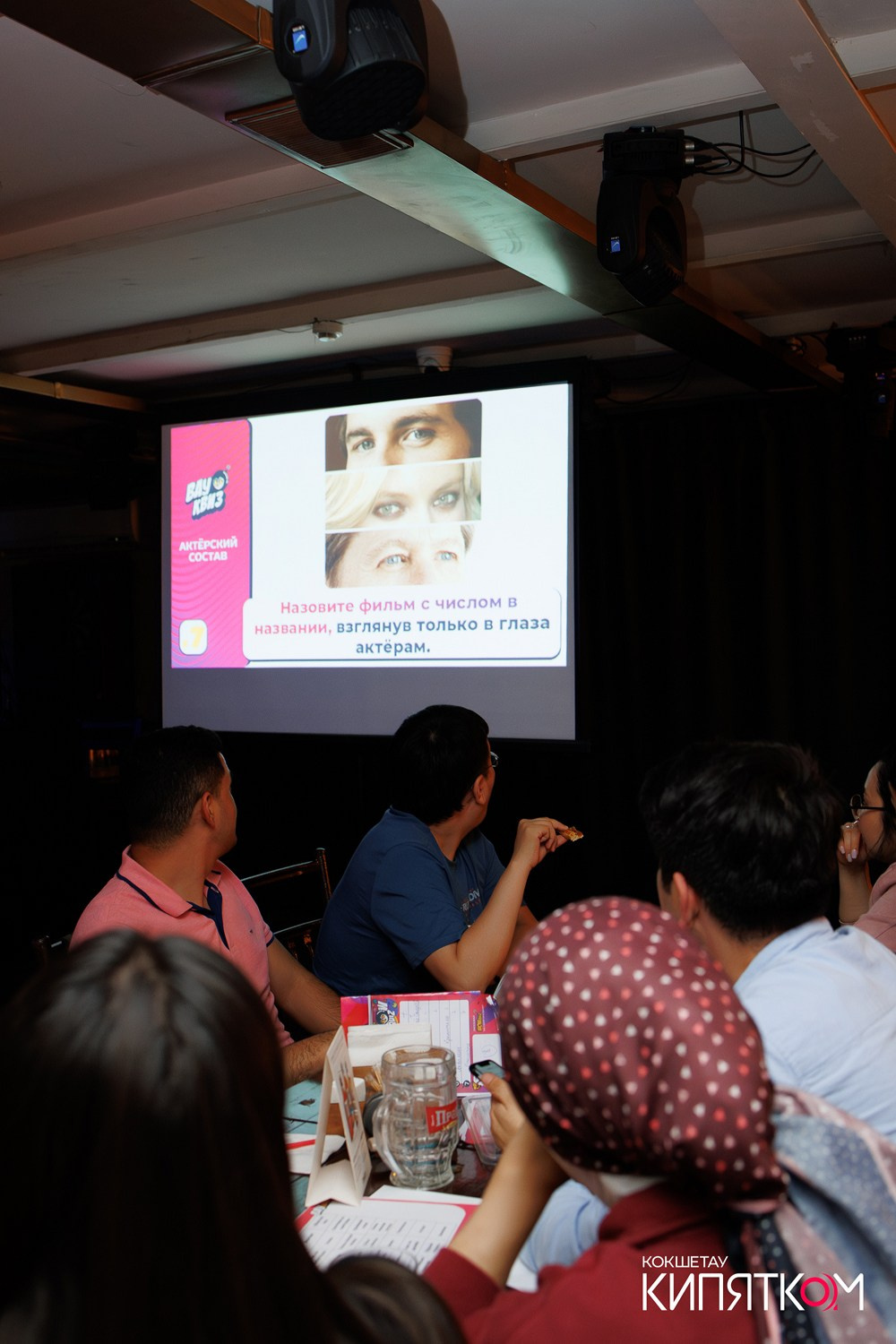 WOW QUIZ. КИПЯТКОМ КОКШЕТАУ