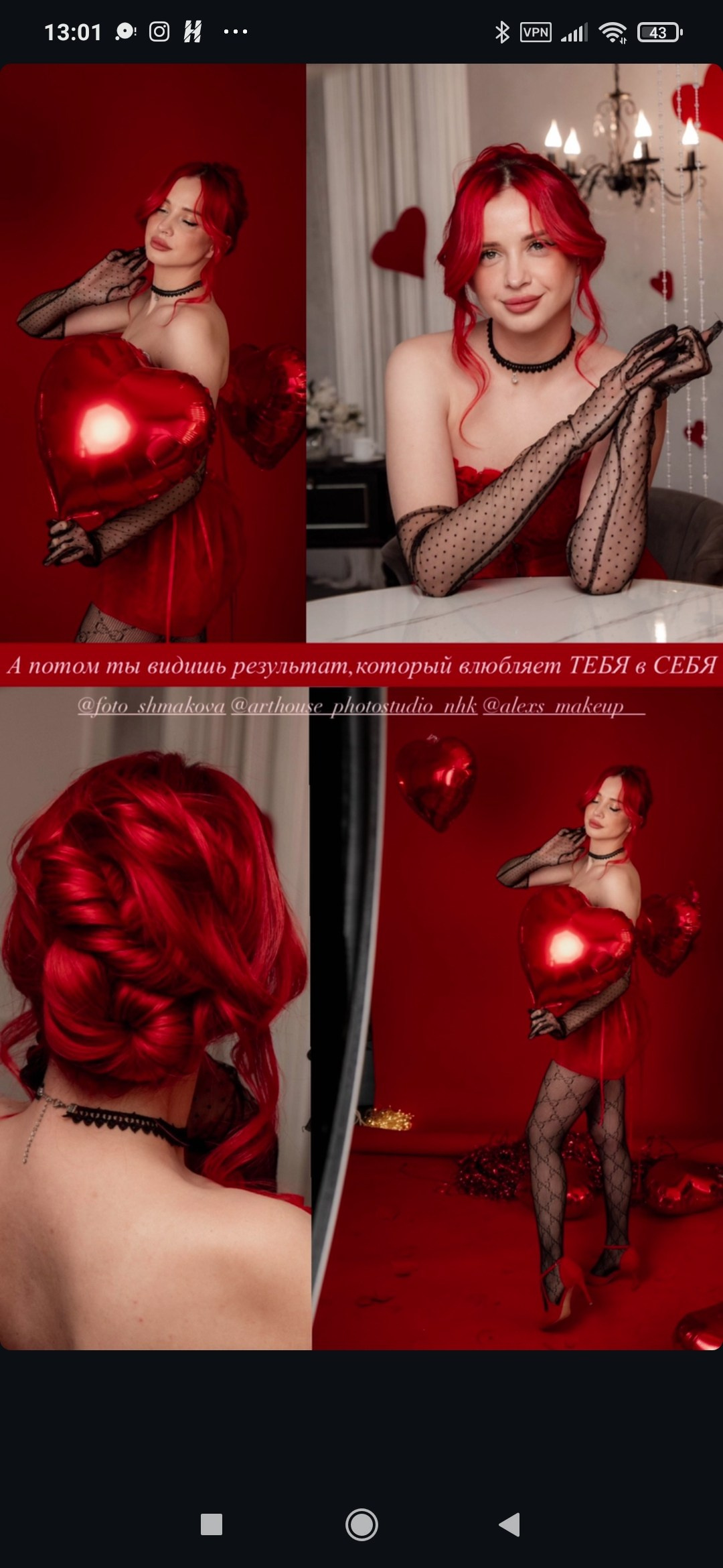 МАКИЯЖ. Меня зовут Марина Шмакова. Визажист-стилист-фотограф