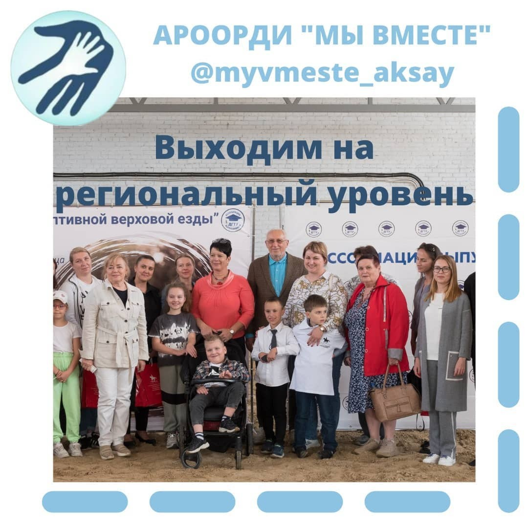 Встреча с будущим: адаптивная верховая езда как путь к реабилитации и надежде