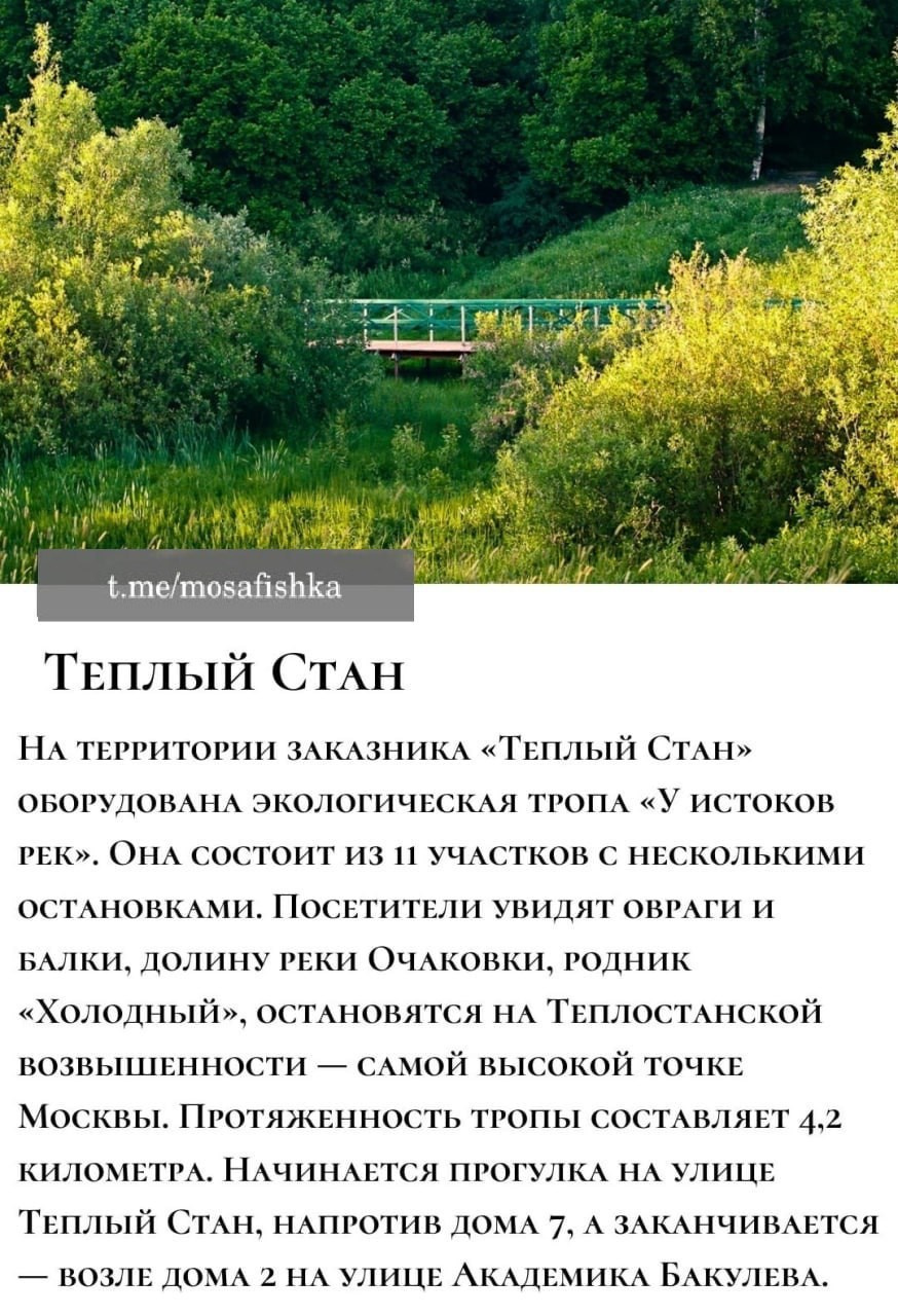 Локации для фотосессии в Москве