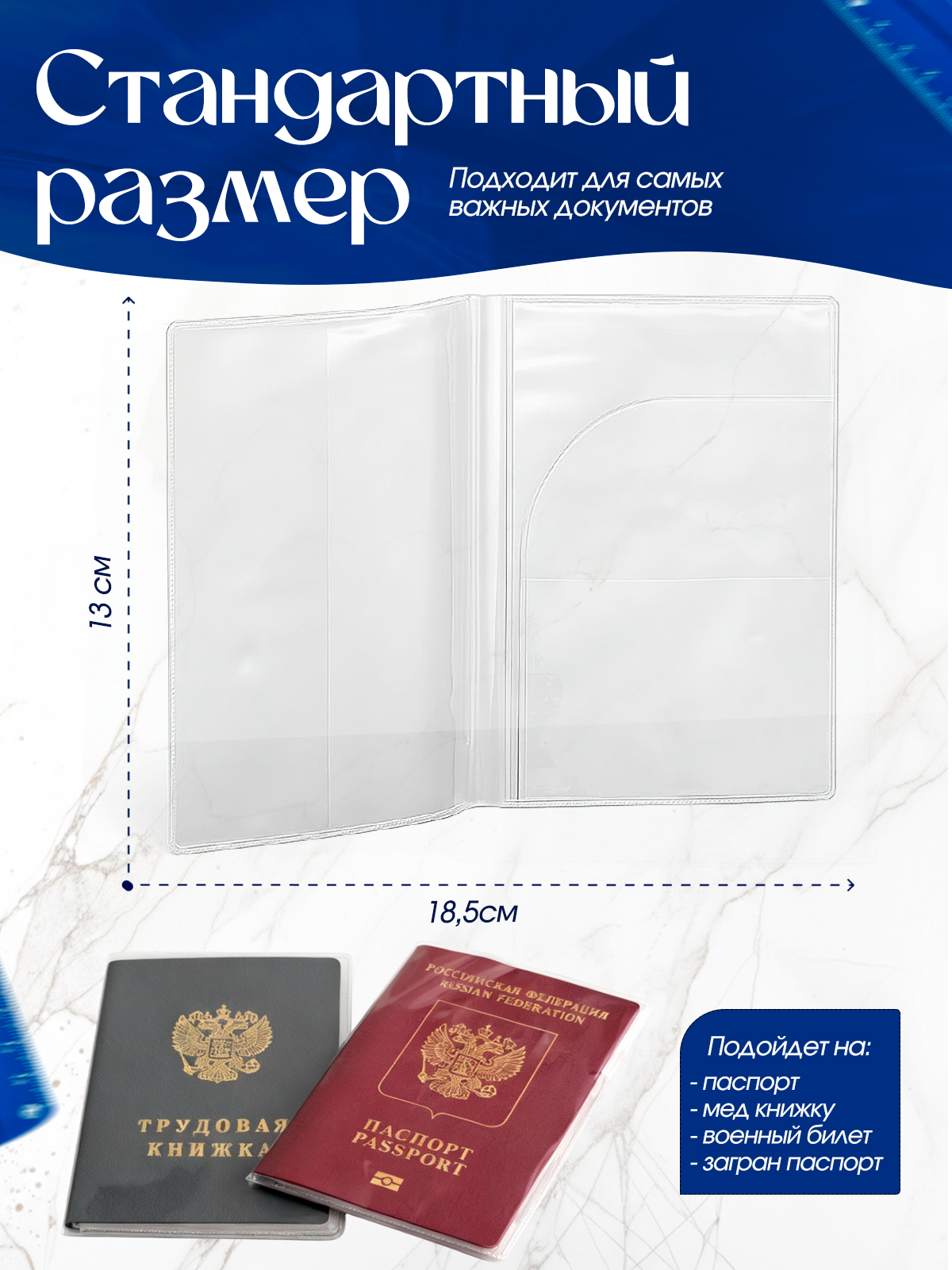 ОБЛОЖКА ДЛЯ ПАСПОРТА. Студия Антонины Баушевой