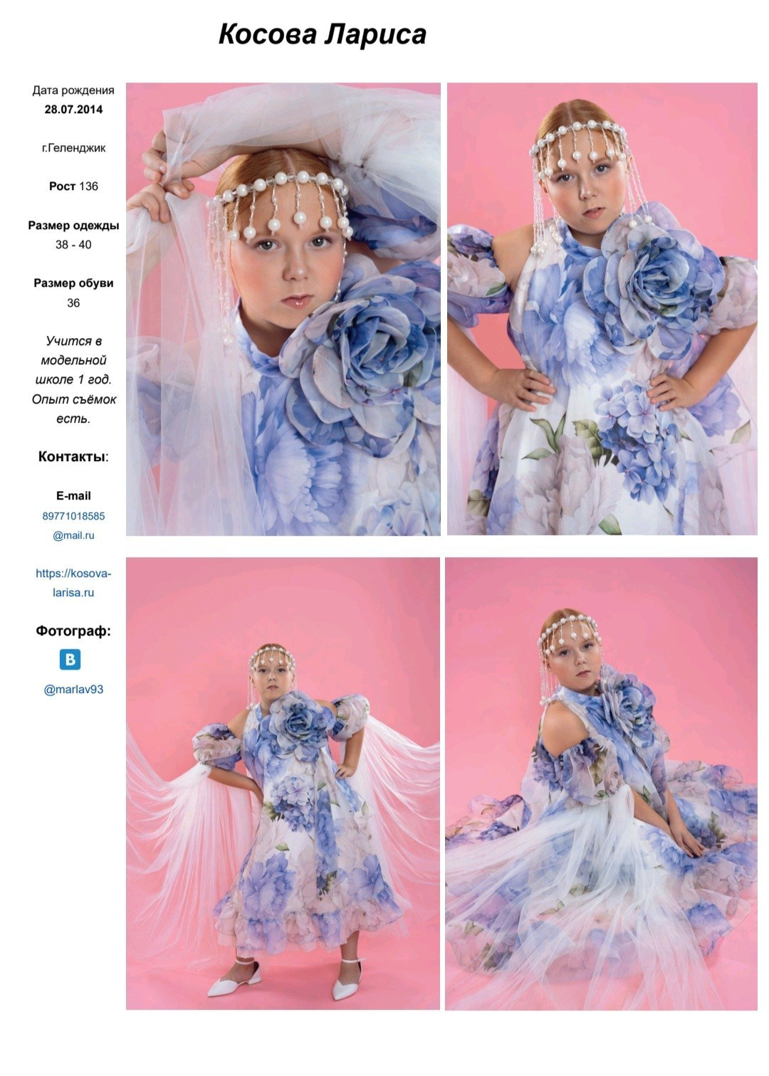 Kids Fashion декабрь/январь 2025-2026 № 16