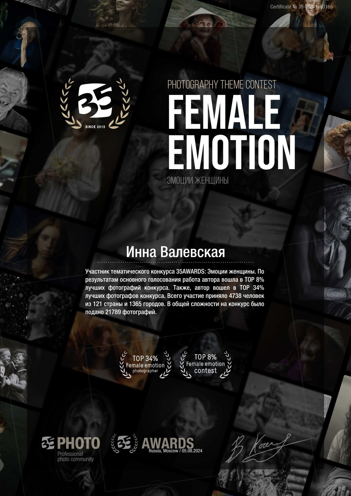 Дипломы. Фотограф Саранск Видеограф Саранск фото видео фотосессия Инна Валевска