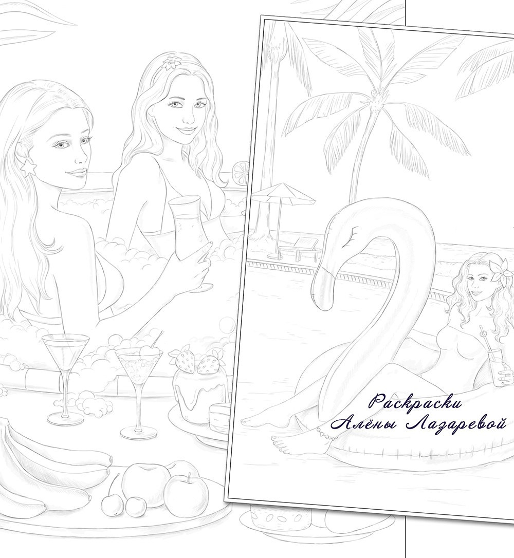 Happymoments. Раскраски Алёны Лазаревой