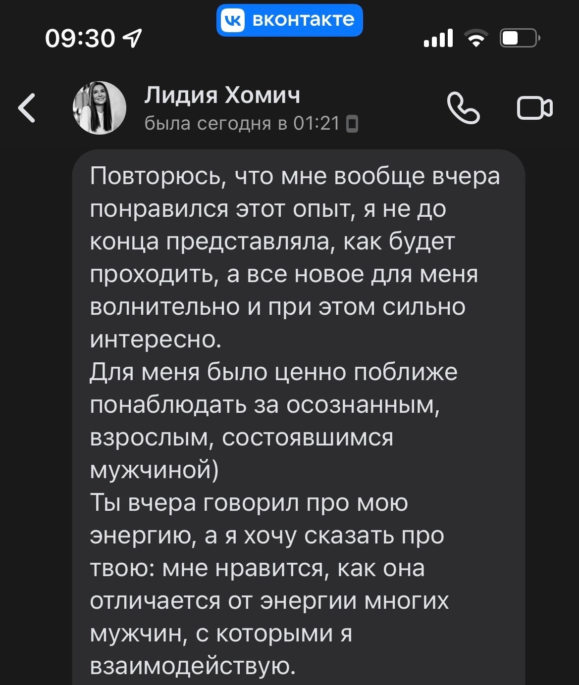 Лида. Salnikovphoto.ru