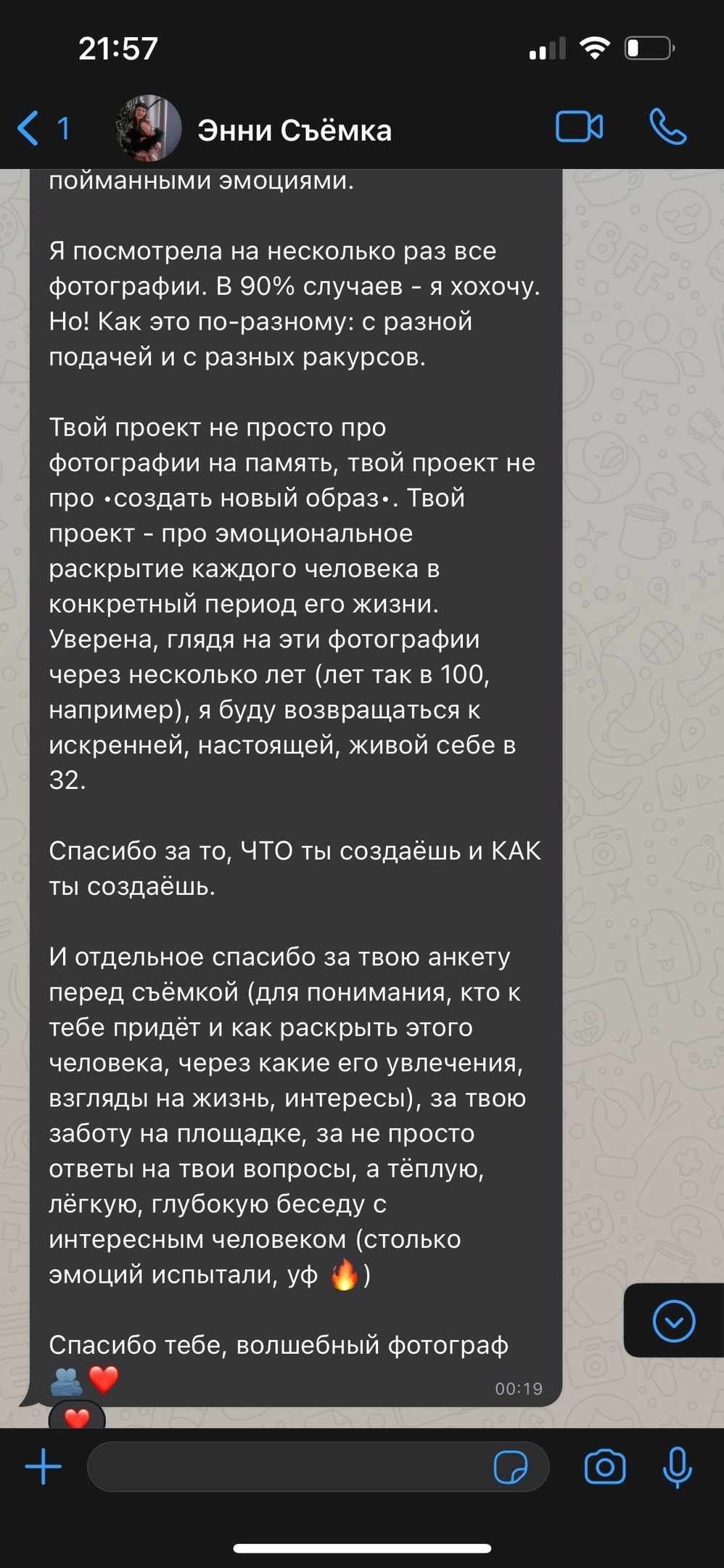 Энни. Salnikovphoto.ru