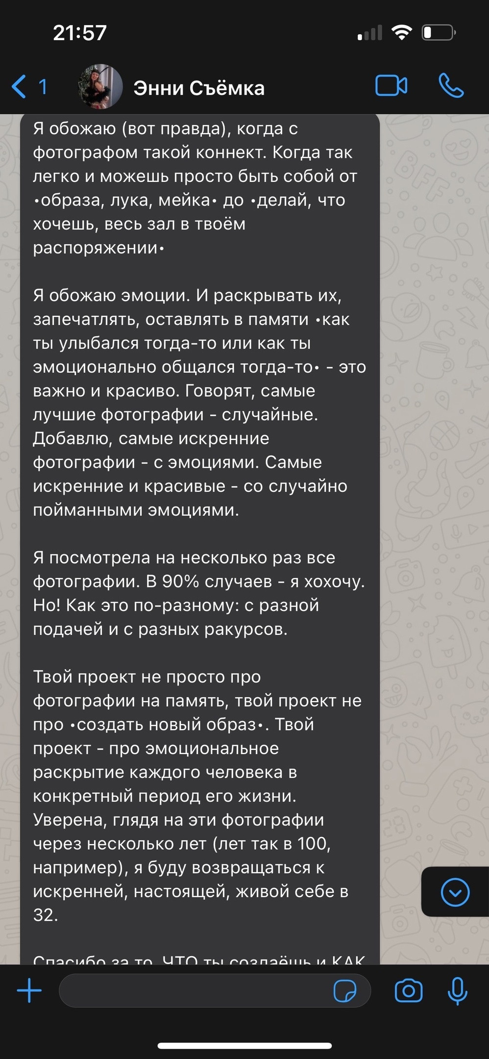 Энни. Salnikovphoto.ru