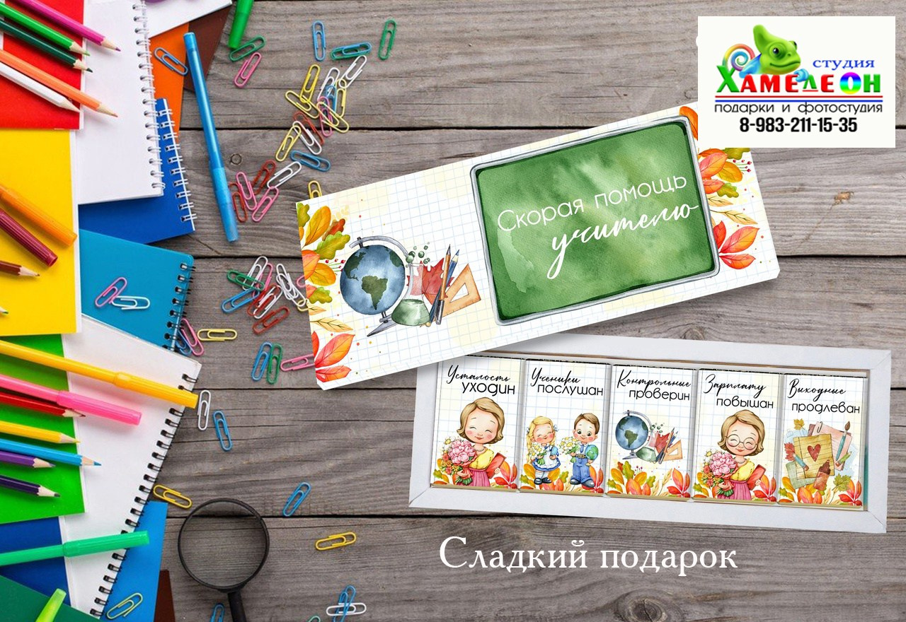 СЛАДКИЕ ПОДАРКИ. Детский и Школьный фотограф Светлана Гулова