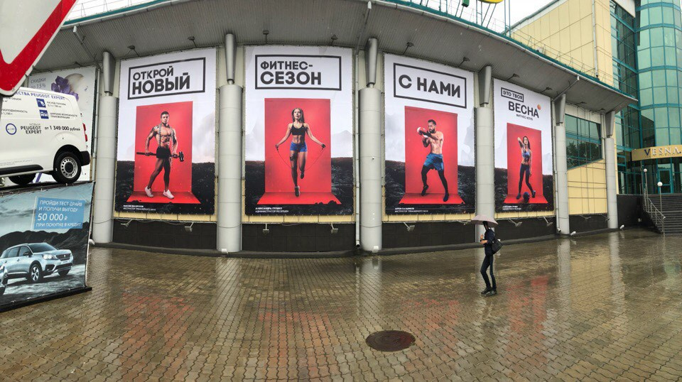 Фитнес баннера. Фотограф Москва