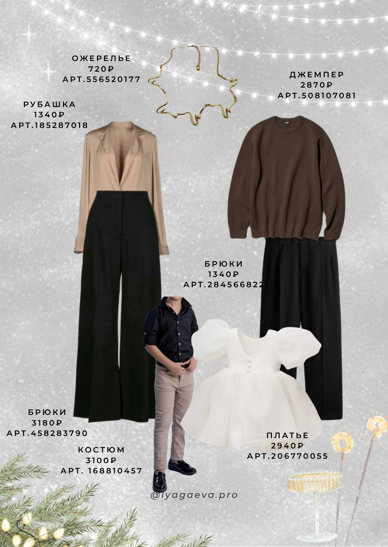 Новогодние образы для фотосессии. Семейный фотограф в Екатеринбурге и Красноуфимске Евгения Лягаева