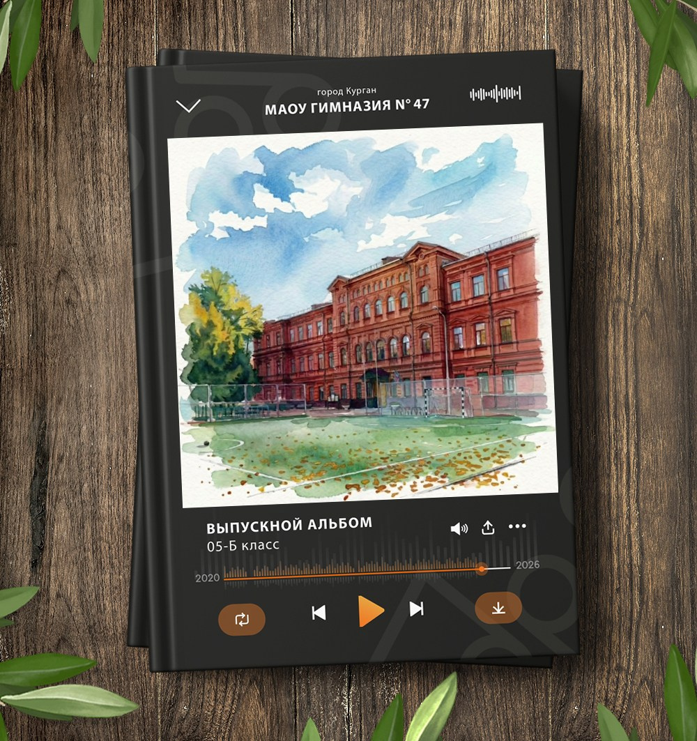 Проигрыватель. Выпускные альбомы для школы и детского сада. Брянск, Дятьково