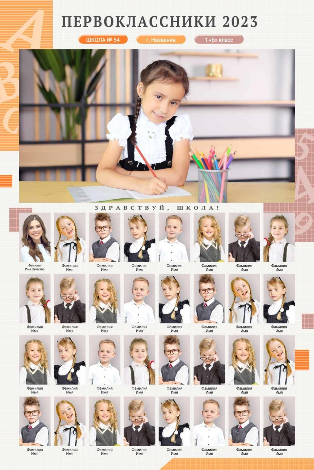 Виньетки с портретом для школы / детского сада. Фото и видео Москва. Свадебный фотограф, видеограф, фотосессии, видеосъемка