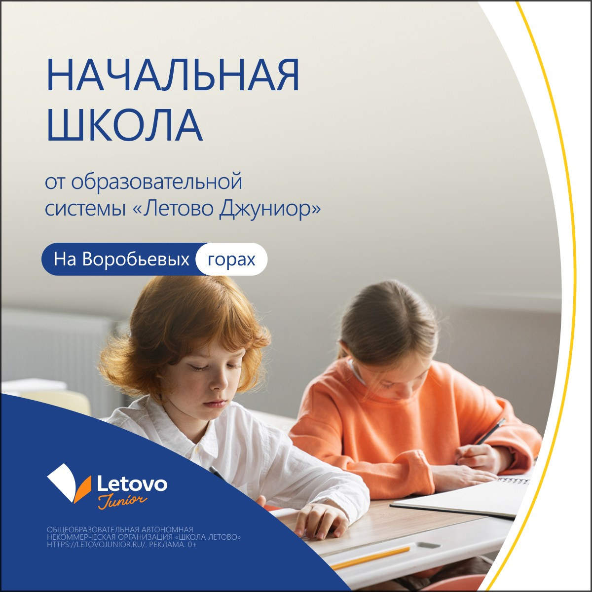 Детская школа Летово. Максим Тихонов