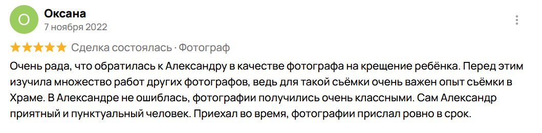 Фотограф на крещение: цены и услуги в Санкт-Петербурге