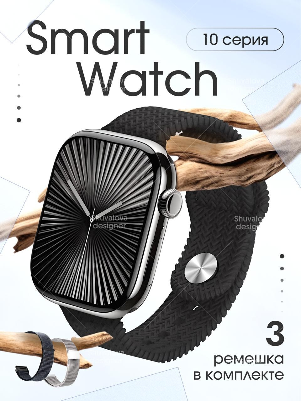 Аксессуары. Vexora студия дизайна для e-commerce, рост продаж на Wildberries и Ozon