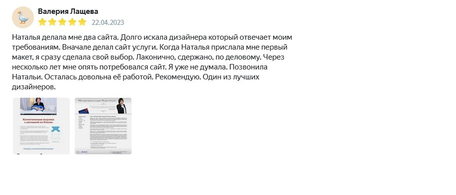 Дизайнер Шульгина Наталья