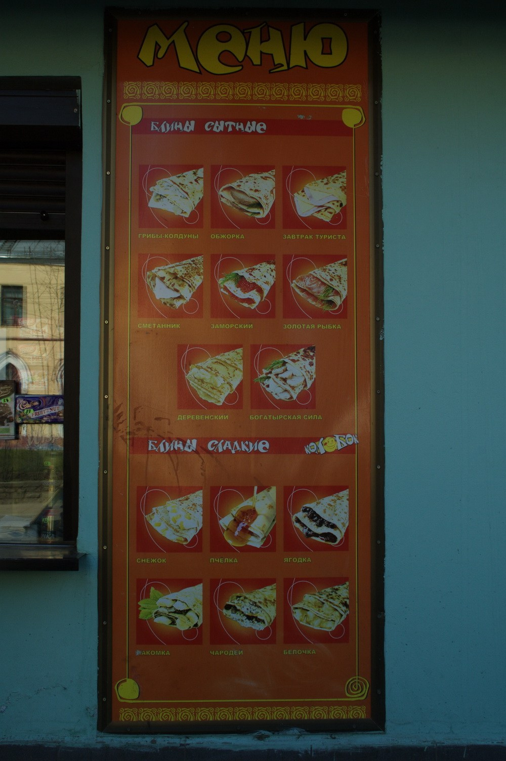 Смоленск. Фотограф Евгений Симохин