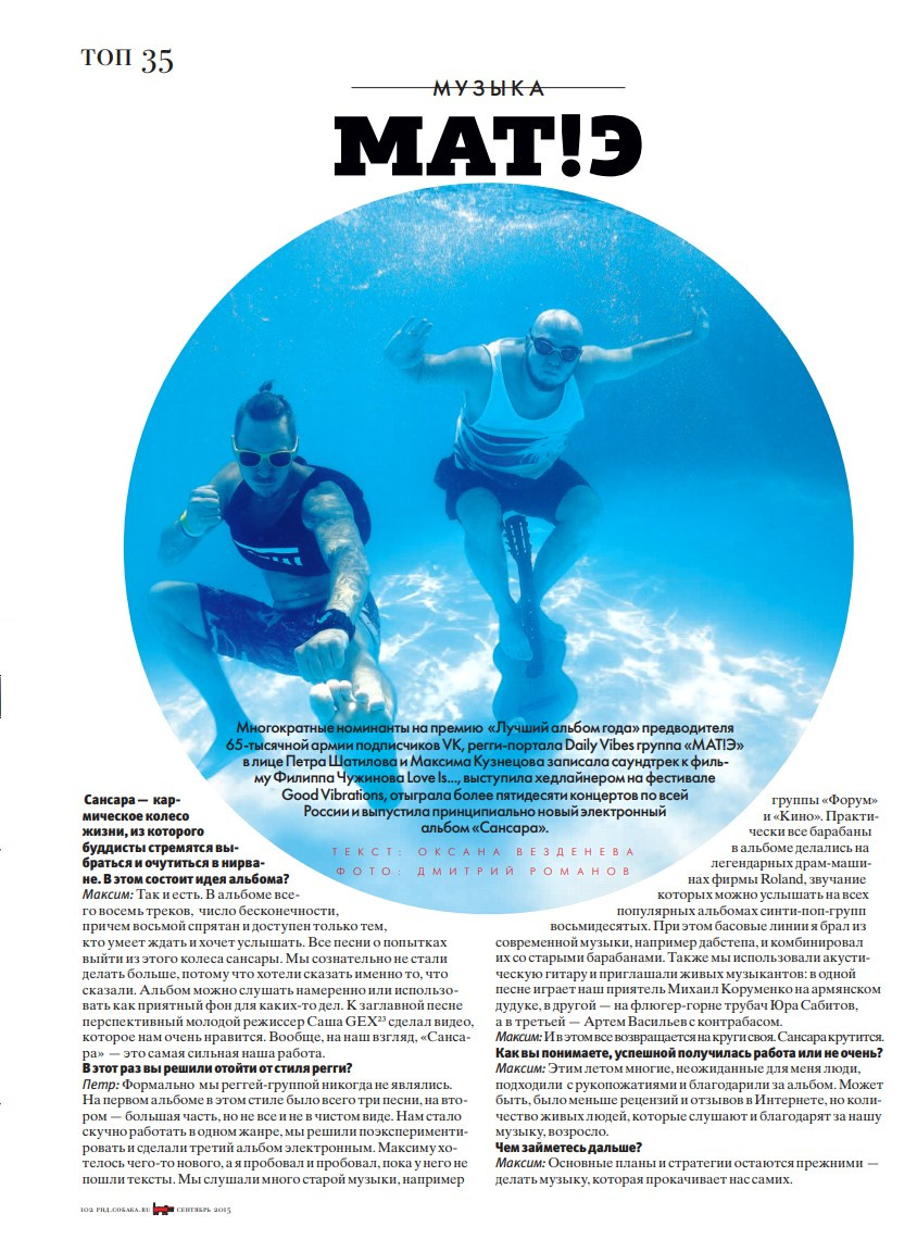 Magazines. Свадебное фото и видео в Ростове-на-Дону, Краснодаре, Москве и Крыму