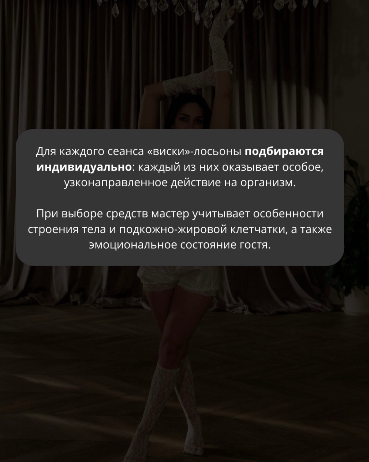 Виски пеленение. Центр перманентного макияжа и коррекции фигуры в г. Сургуте